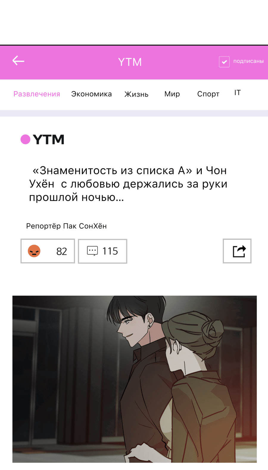 Манга Неизбежные обстоятельства - Глава 5 Страница 9