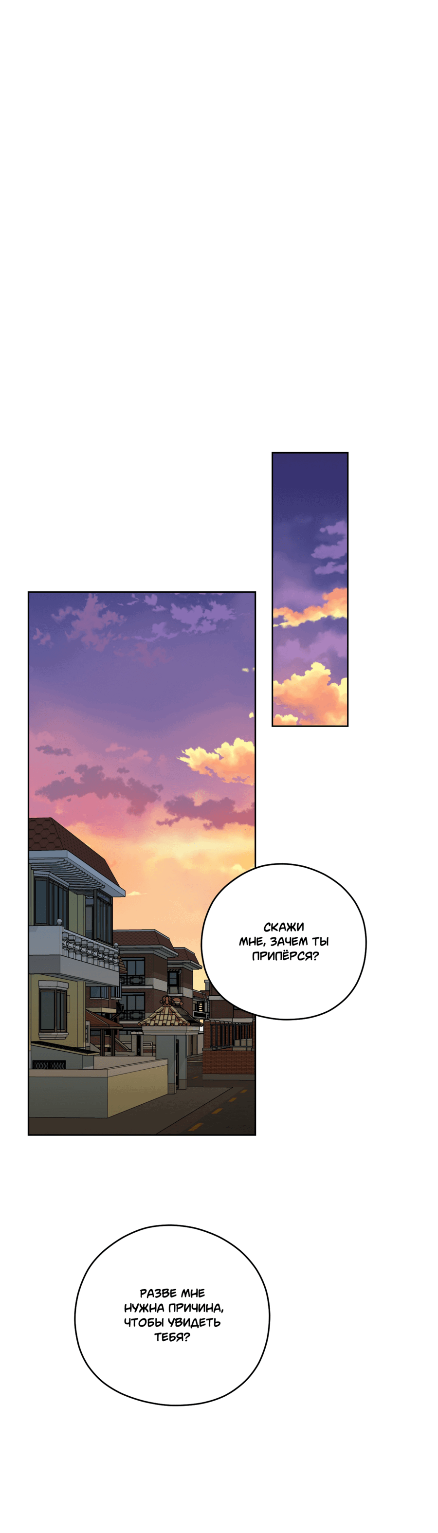 Манга Неизбежные обстоятельства - Глава 5 Страница 51