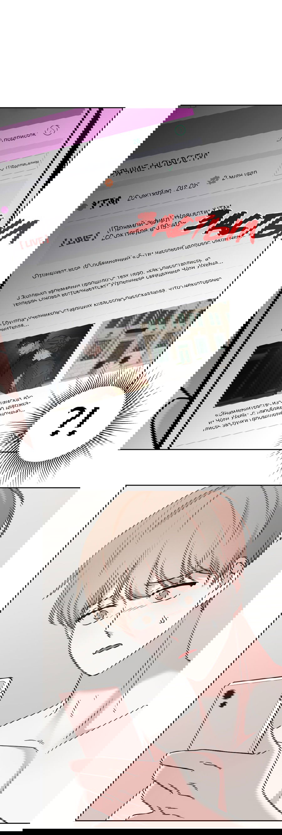 Манга Неизбежные обстоятельства - Глава 5 Страница 7