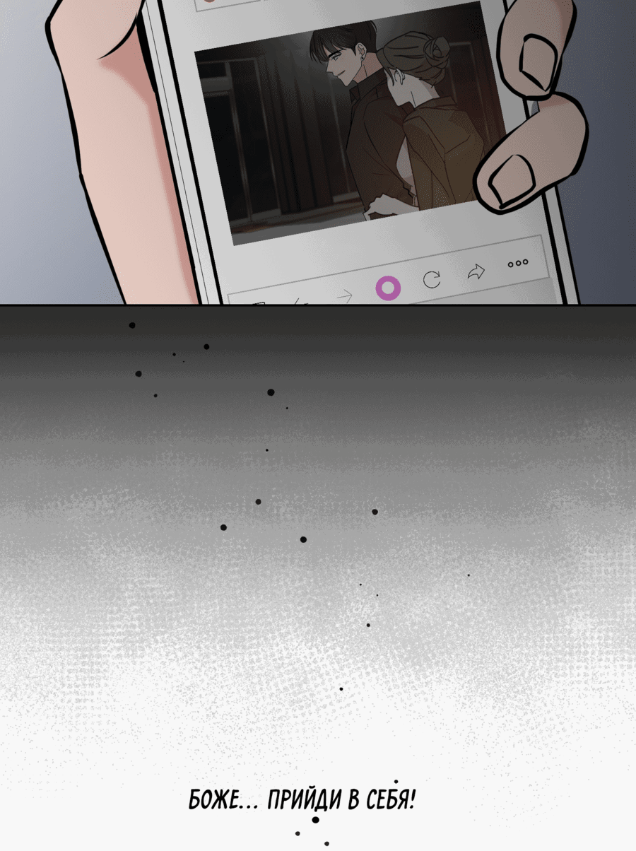 Манга Неизбежные обстоятельства - Глава 5 Страница 27