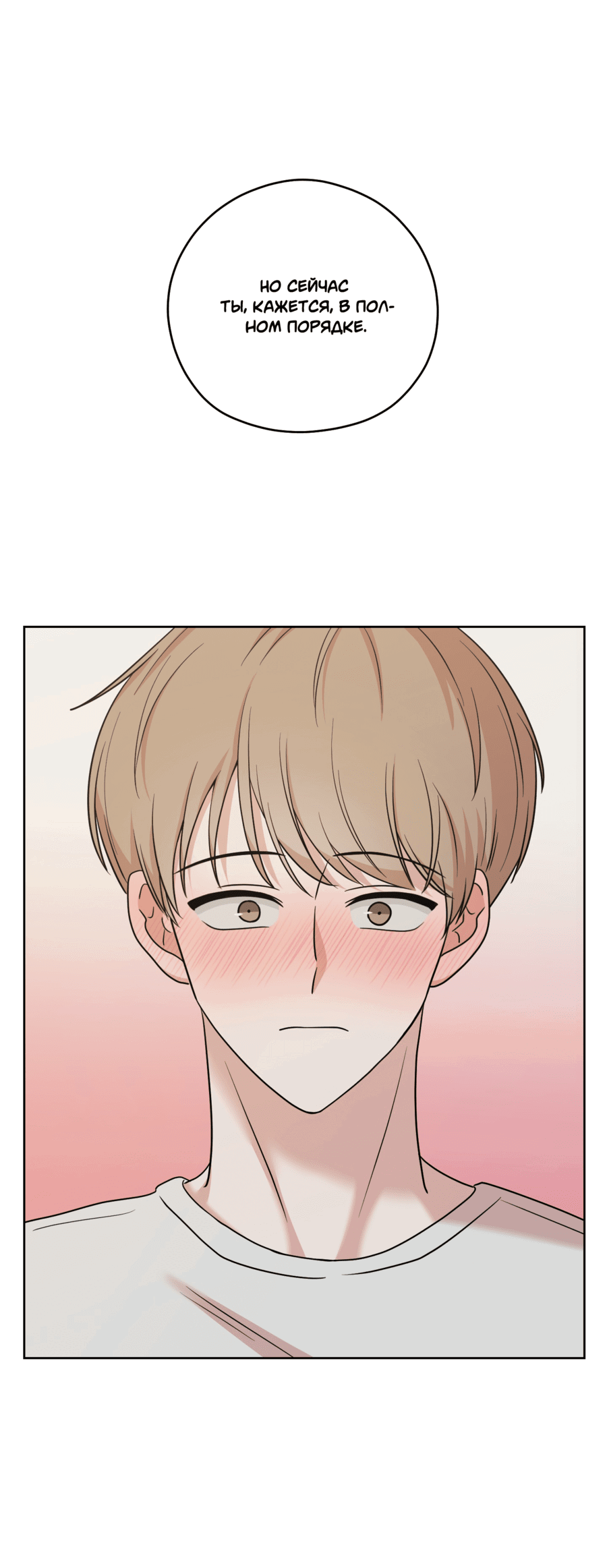 Манга Неизбежные обстоятельства - Глава 5 Страница 57