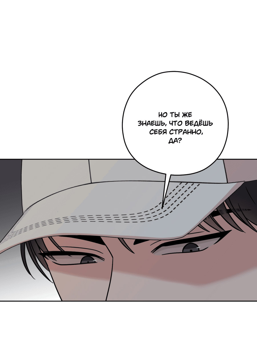 Манга Неизбежные обстоятельства - Глава 5 Страница 53