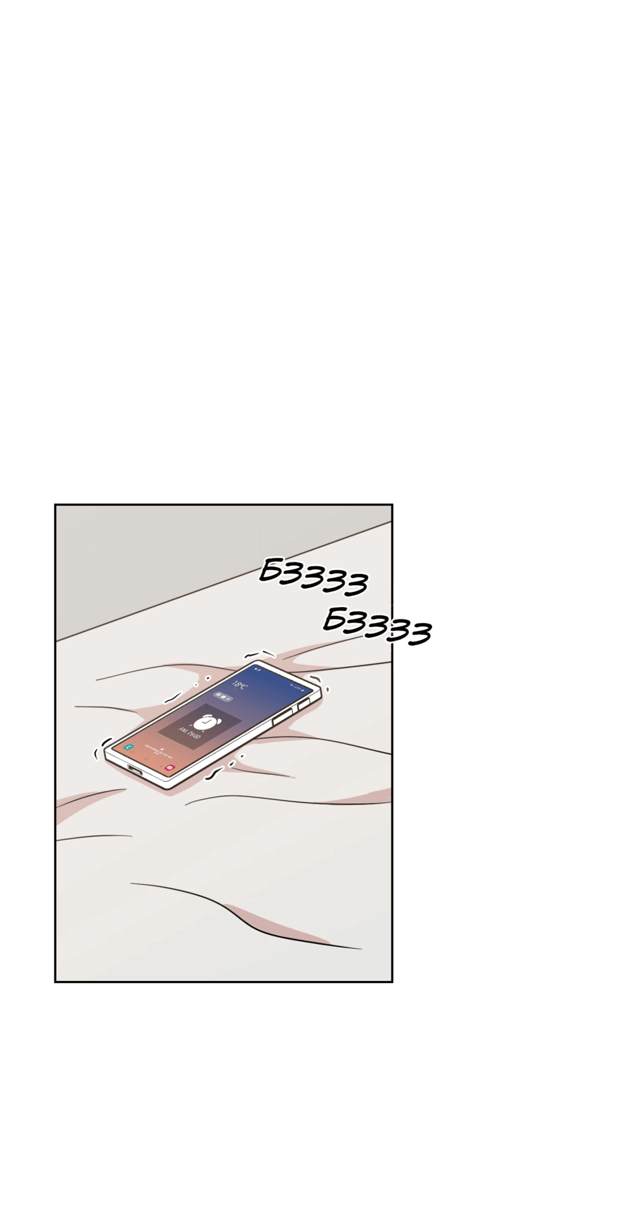 Манга Неизбежные обстоятельства - Глава 5 Страница 2