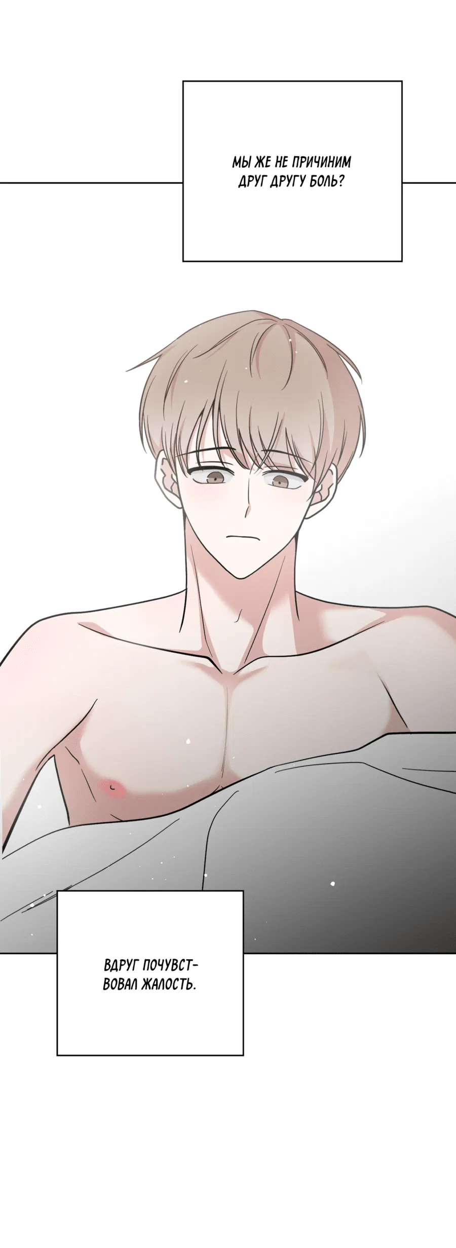 Манга Неизбежные обстоятельства - Глава 4 Страница 76