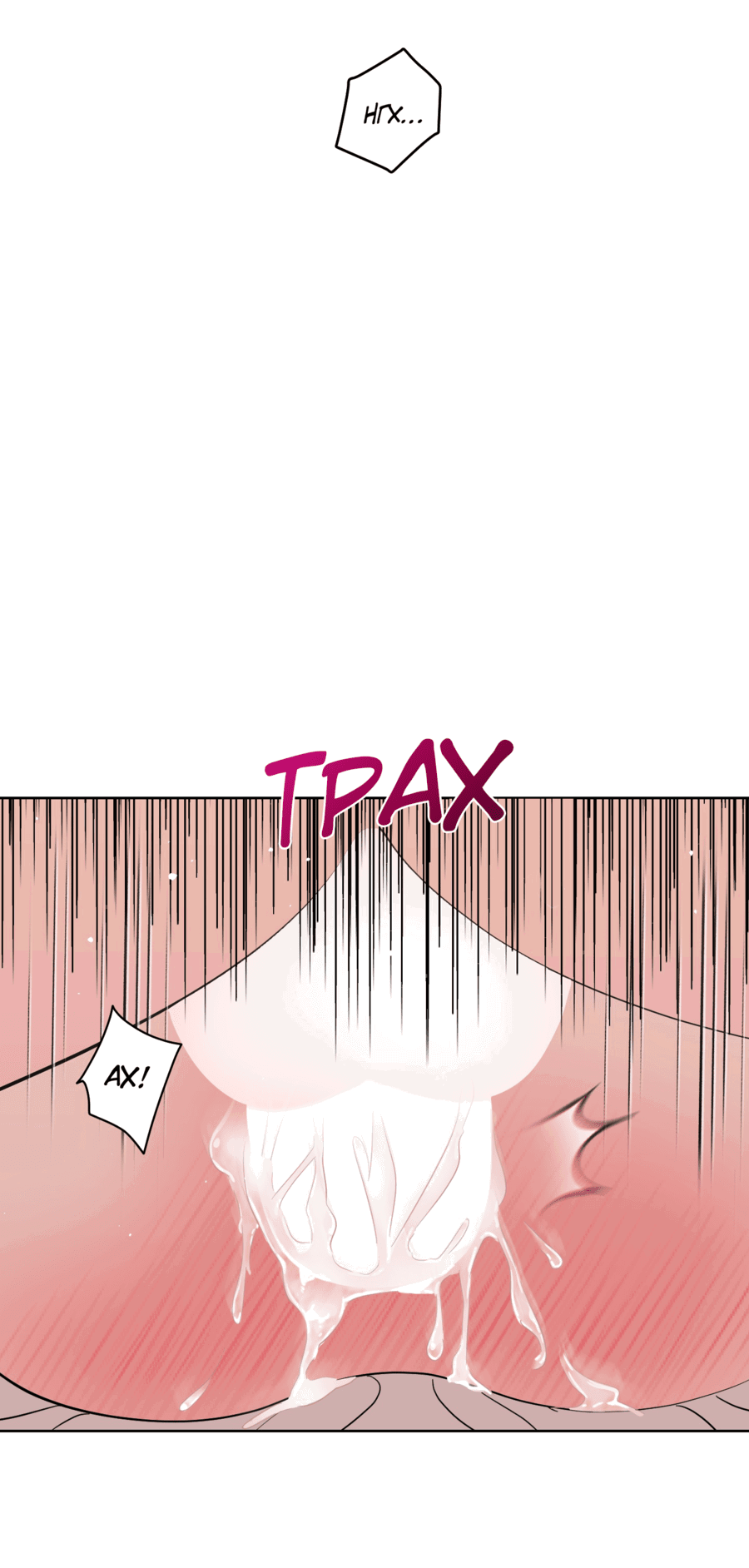 Манга Неизбежные обстоятельства - Глава 4 Страница 62