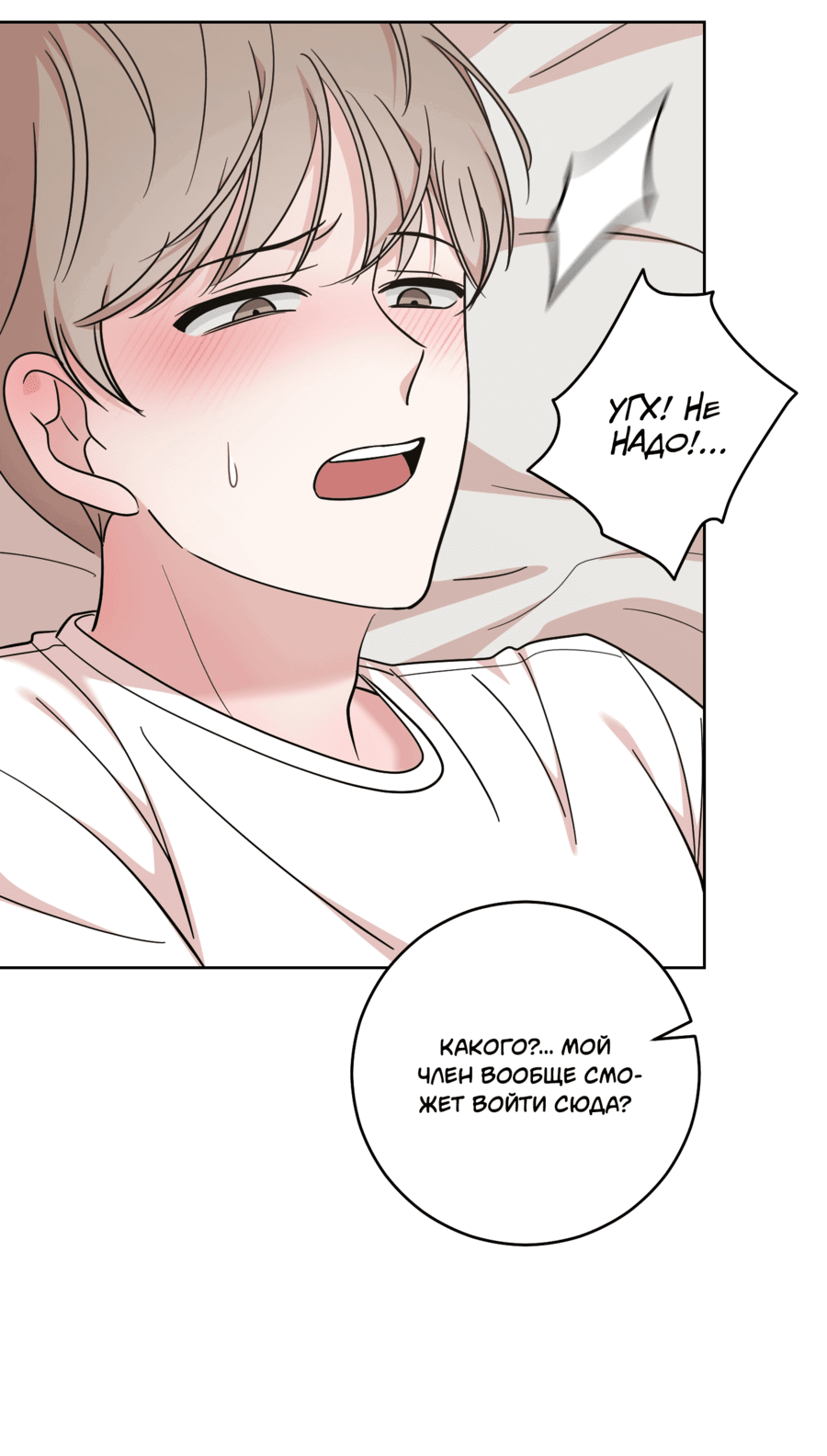 Манга Неизбежные обстоятельства - Глава 4 Страница 11