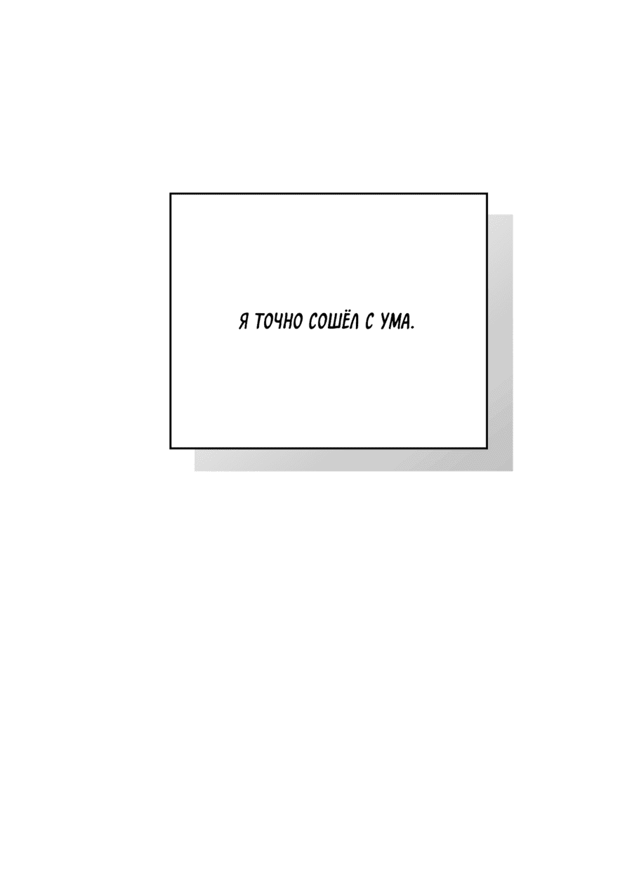 Манга Неизбежные обстоятельства - Глава 4 Страница 82