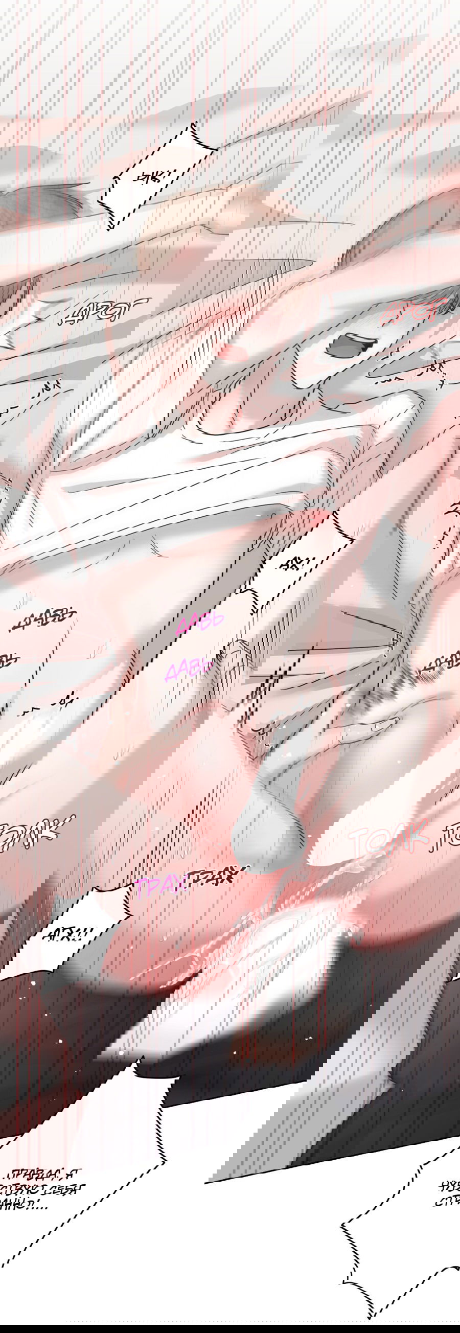 Манга Неизбежные обстоятельства - Глава 4 Страница 49