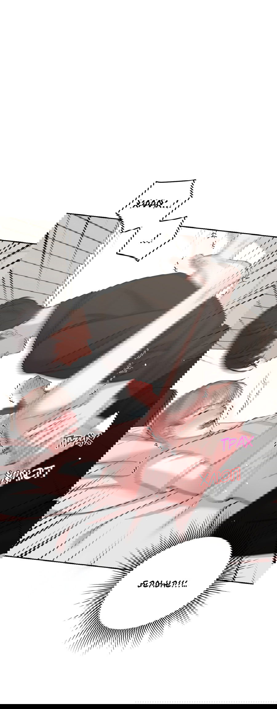 Манга Неизбежные обстоятельства - Глава 4 Страница 42