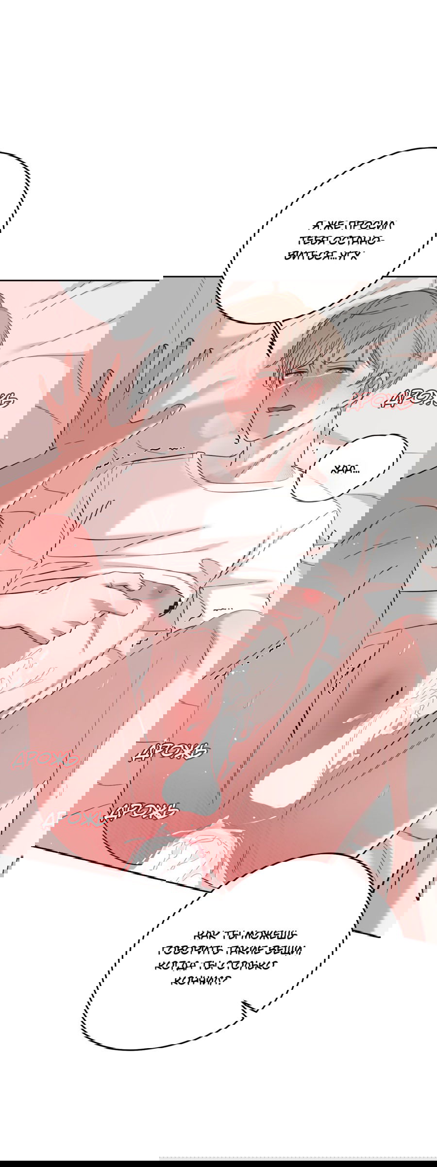 Манга Неизбежные обстоятельства - Глава 4 Страница 56