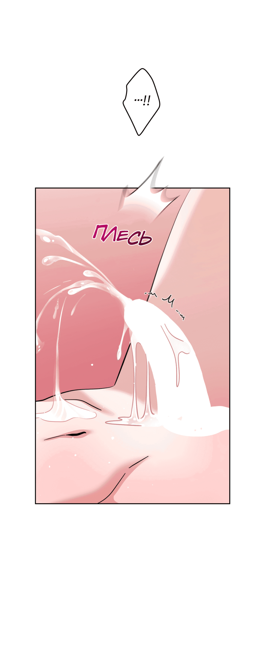 Манга Неизбежные обстоятельства - Глава 4 Страница 52