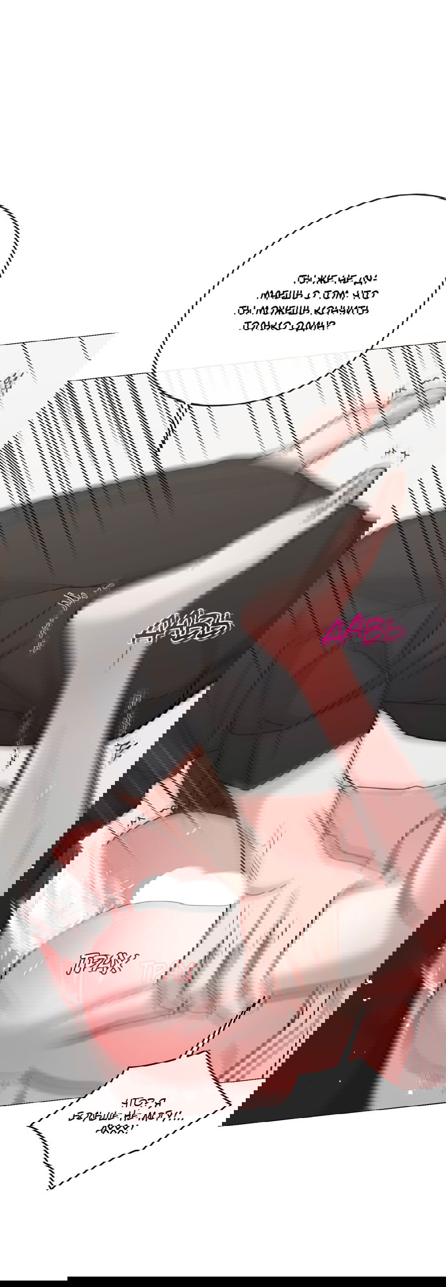 Манга Неизбежные обстоятельства - Глава 4 Страница 59