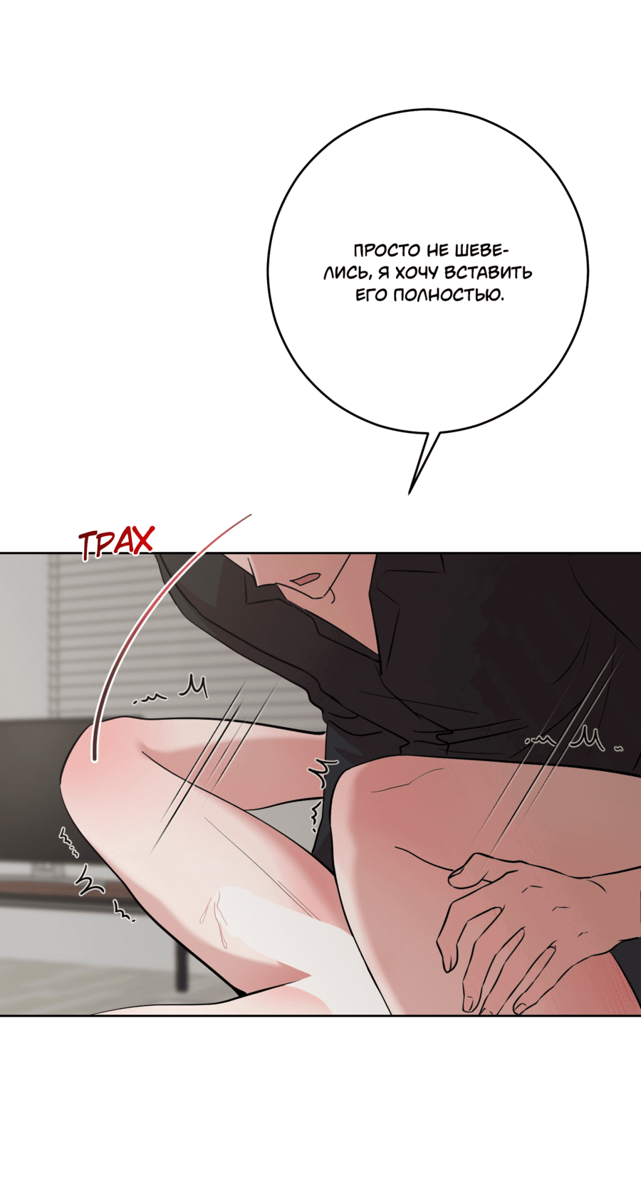 Манга Неизбежные обстоятельства - Глава 4 Страница 33