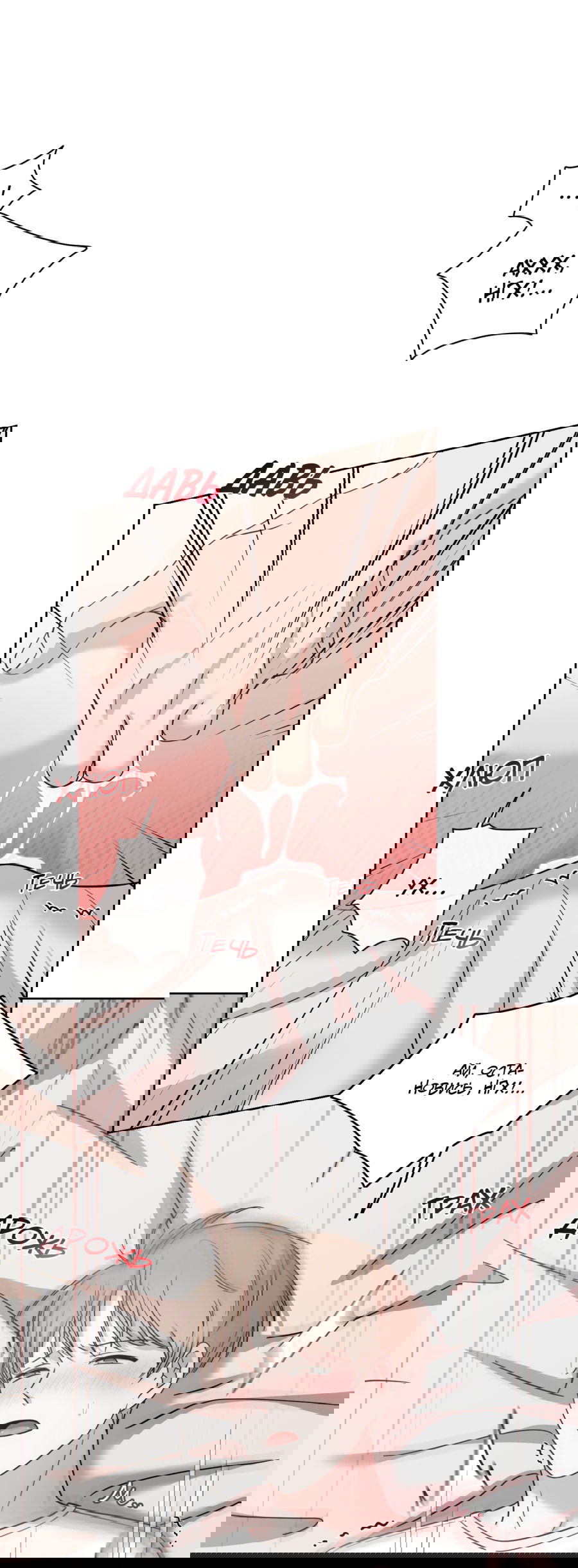 Манга Неизбежные обстоятельства - Глава 4 Страница 12
