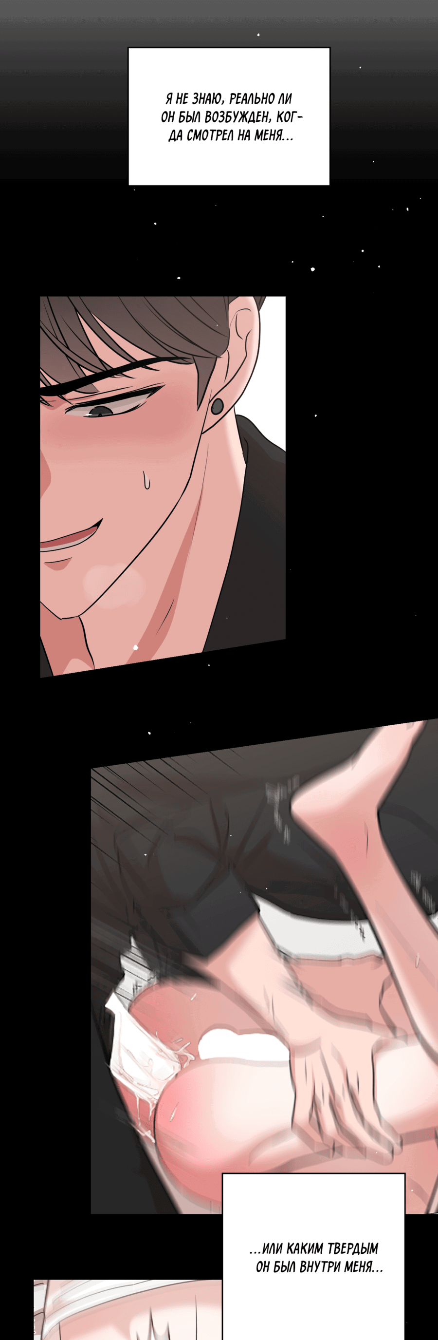 Манга Неизбежные обстоятельства - Глава 4 Страница 78