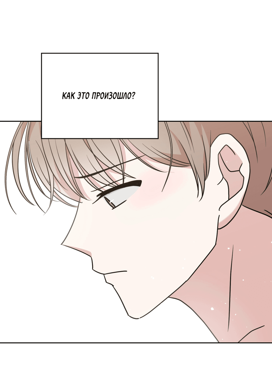 Манга Неизбежные обстоятельства - Глава 4 Страница 75