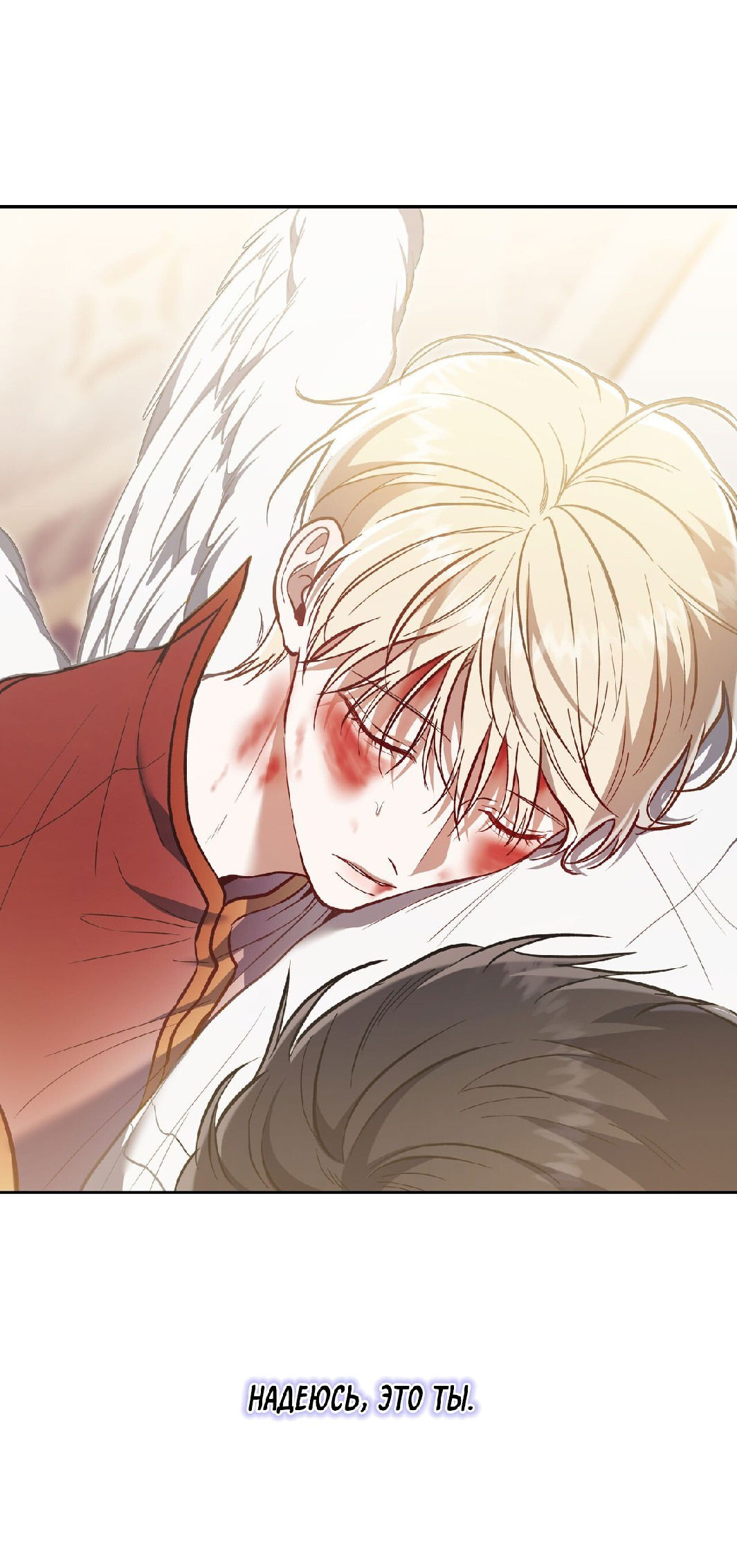 Манга Неизбежные обстоятельства - Глава 4 Страница 93