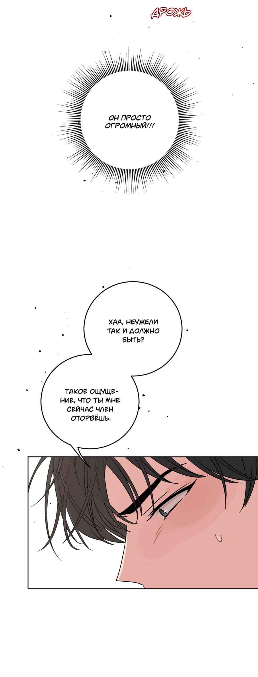 Манга Неизбежные обстоятельства - Глава 4 Страница 27
