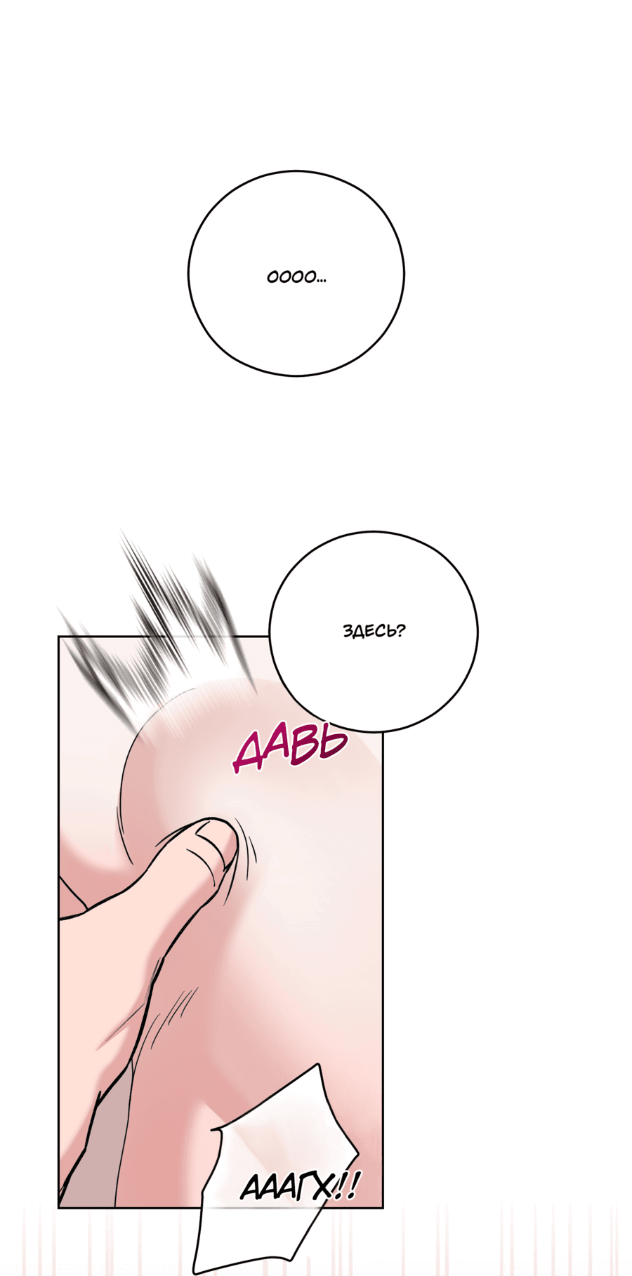 Манга Неизбежные обстоятельства - Глава 4 Страница 48