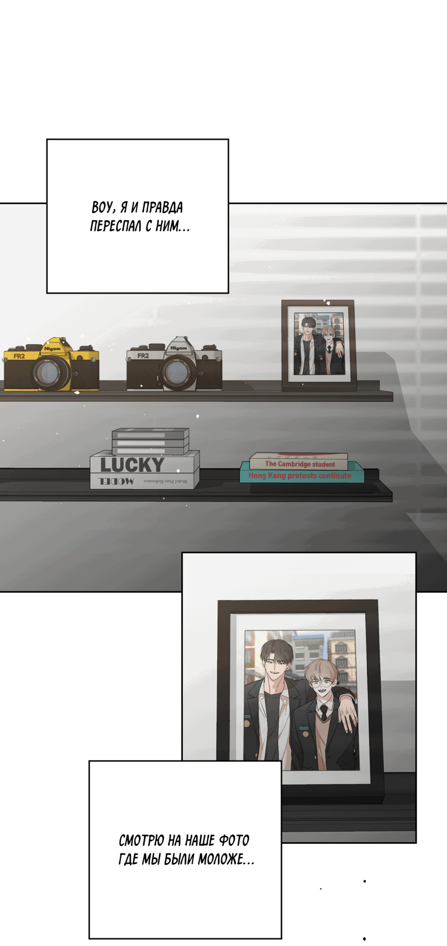 Манга Неизбежные обстоятельства - Глава 4 Страница 73