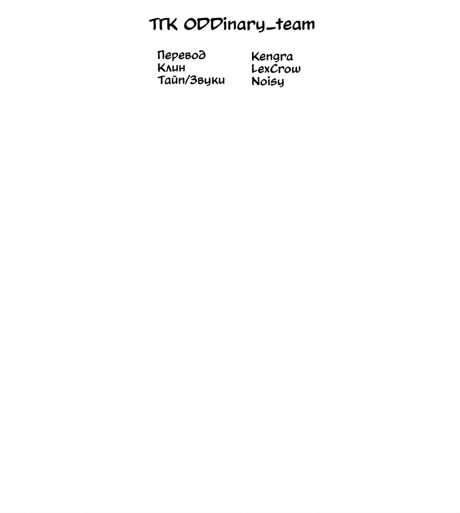 Манга Неизбежные обстоятельства - Глава 4 Страница 7