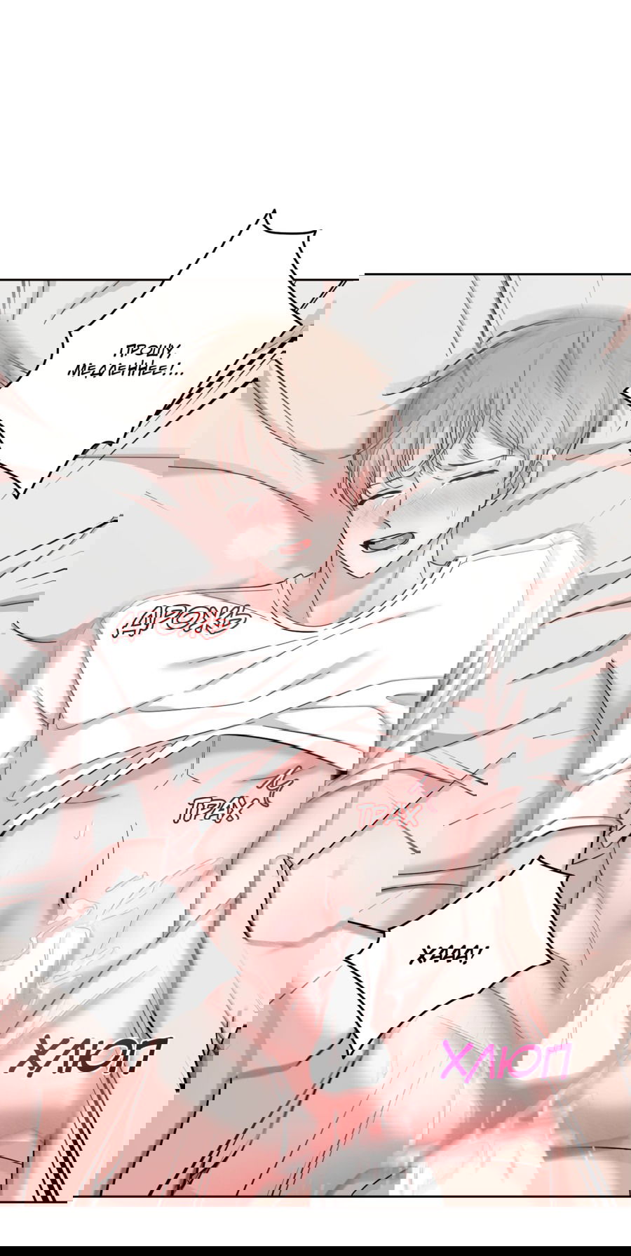 Манга Неизбежные обстоятельства - Глава 4 Страница 61