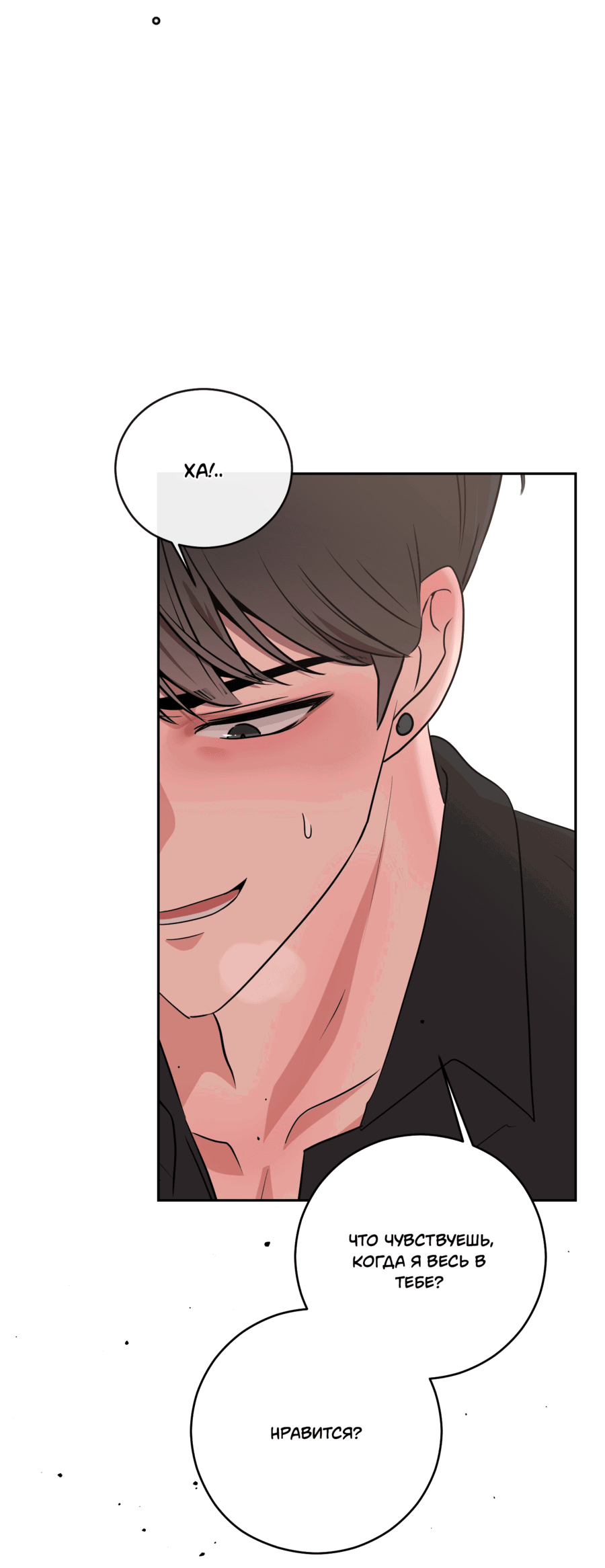 Манга Неизбежные обстоятельства - Глава 4 Страница 40