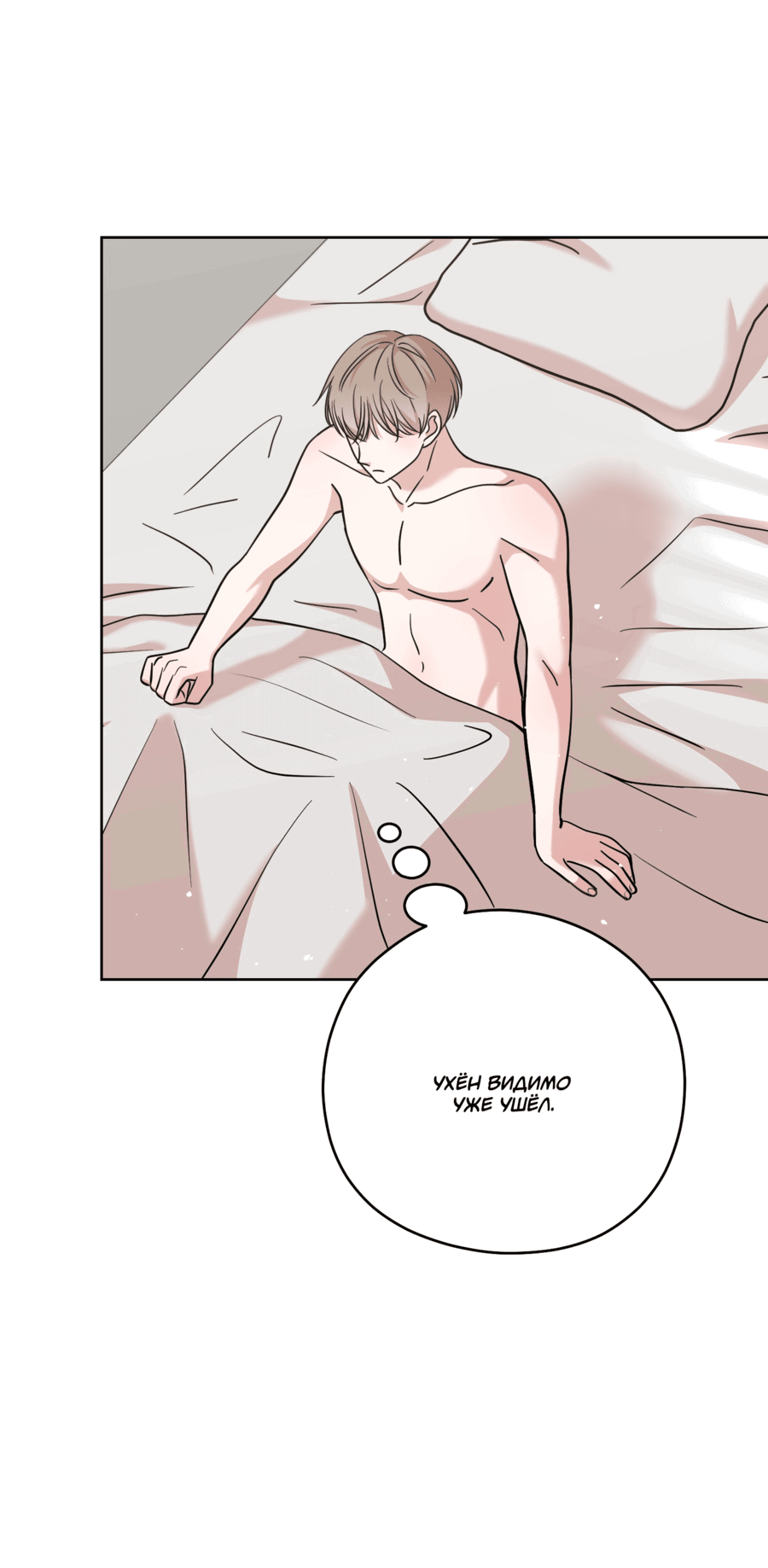 Манга Неизбежные обстоятельства - Глава 4 Страница 71