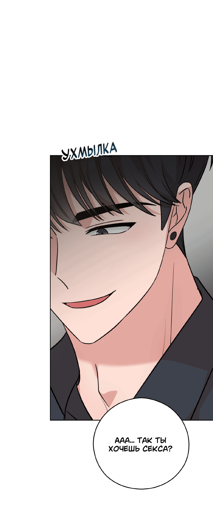 Манга Неизбежные обстоятельства - Глава 3 Страница 7