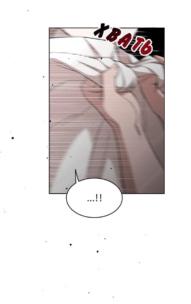 Манга Неизбежные обстоятельства - Глава 3 Страница 16