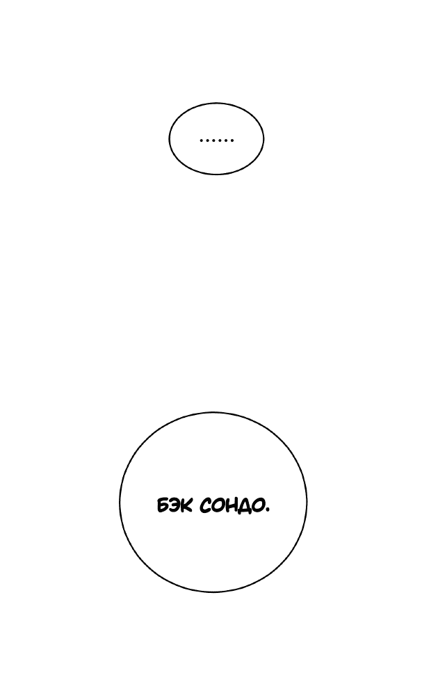 Манга Неизбежные обстоятельства - Глава 3 Страница 15