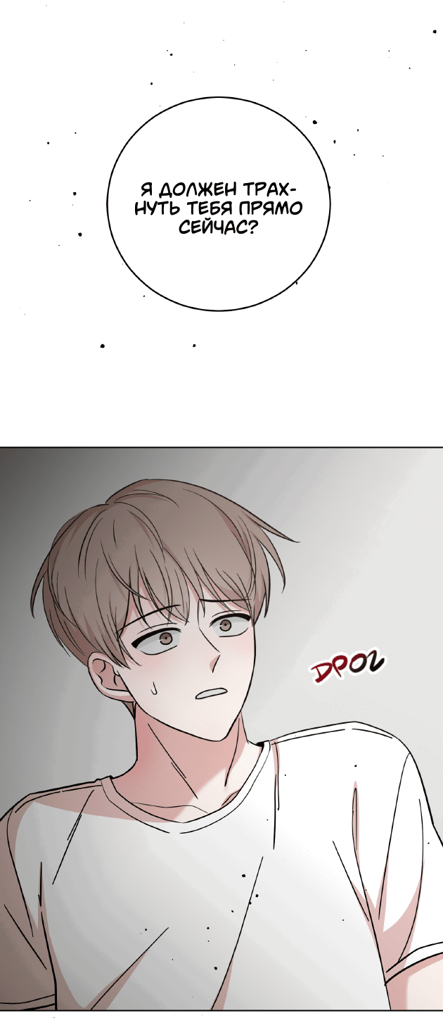 Манга Неизбежные обстоятельства - Глава 3 Страница 19