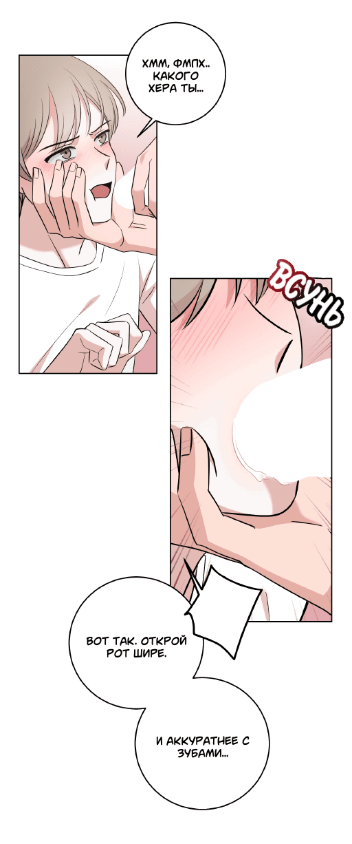 Манга Неизбежные обстоятельства - Глава 3 Страница 41