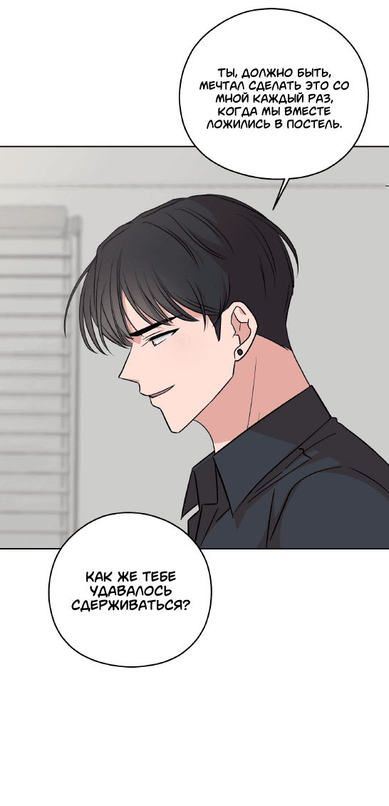 Манга Неизбежные обстоятельства - Глава 3 Страница 28