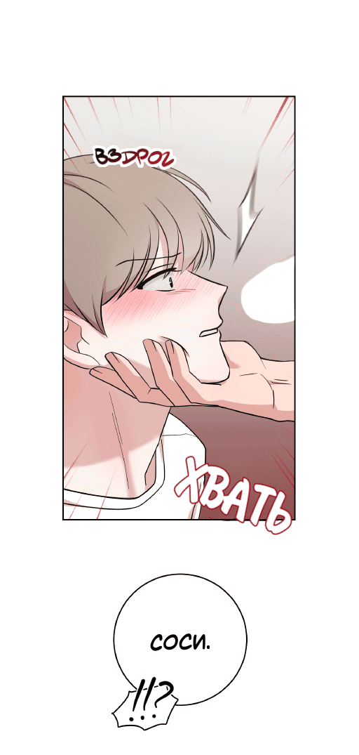 Манга Неизбежные обстоятельства - Глава 3 Страница 40