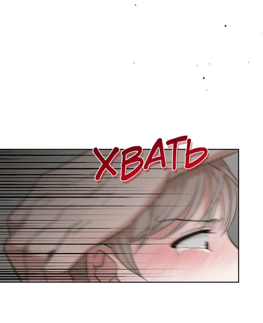 Манга Неизбежные обстоятельства - Глава 3 Страница 50