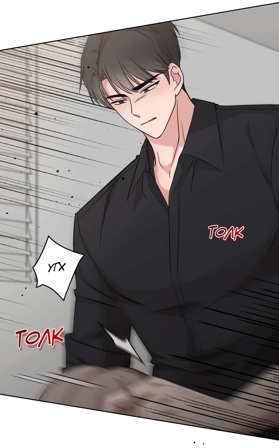 Манга Неизбежные обстоятельства - Глава 3 Страница 52