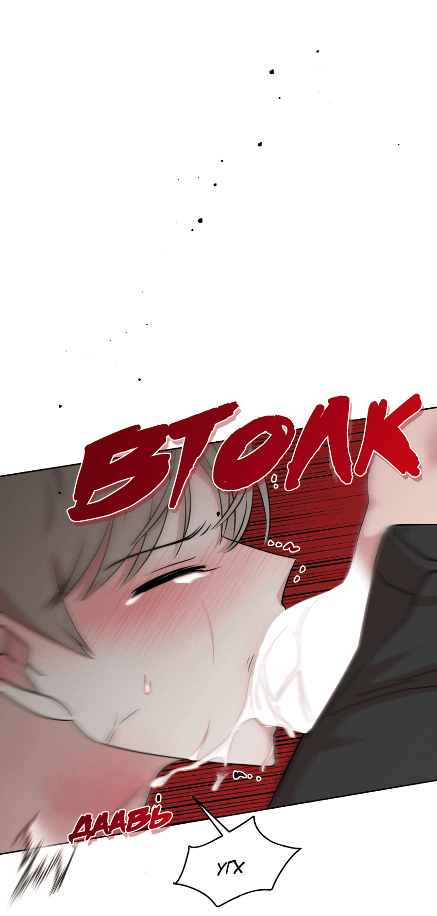 Манга Неизбежные обстоятельства - Глава 3 Страница 51