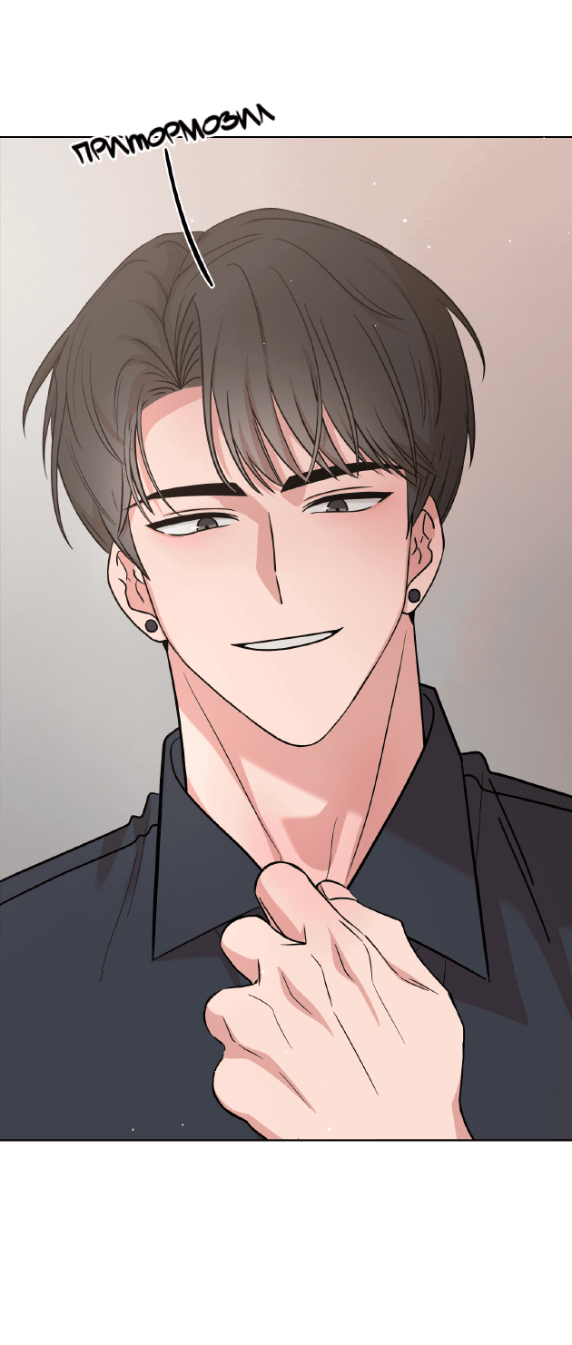 Манга Неизбежные обстоятельства - Глава 3 Страница 66