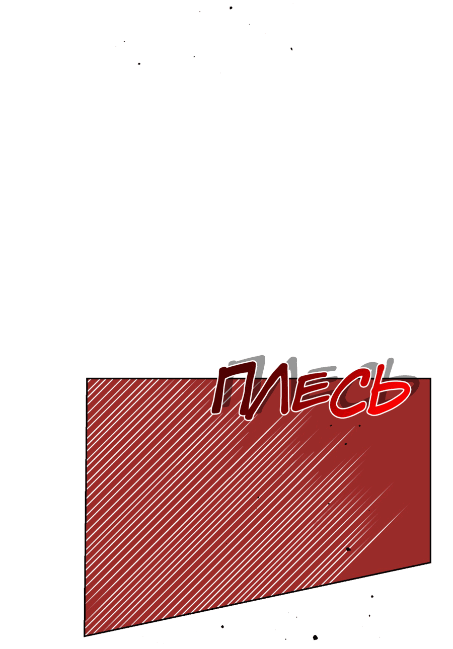 Манга Неизбежные обстоятельства - Глава 3 Страница 57