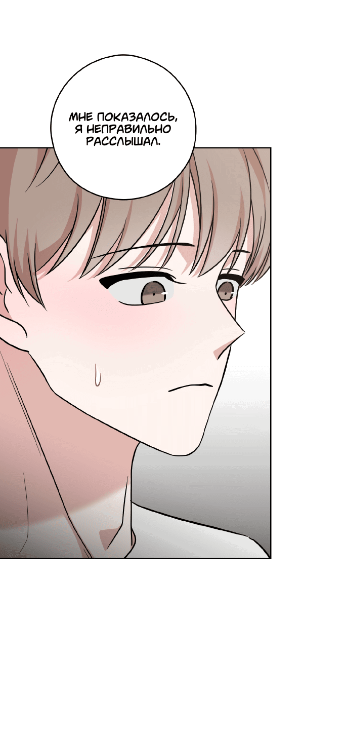 Манга Неизбежные обстоятельства - Глава 3 Страница 8