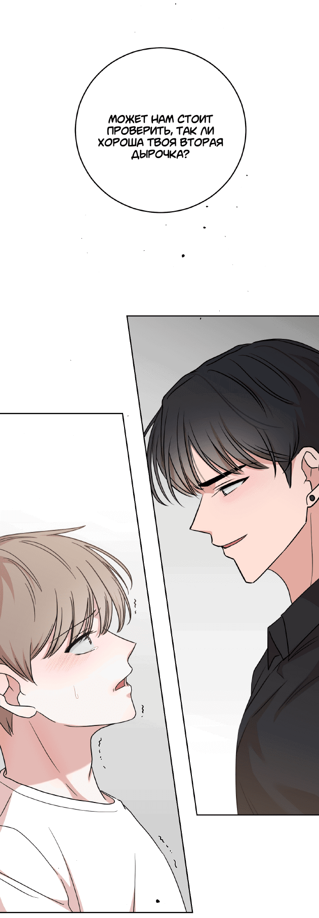 Манга Неизбежные обстоятельства - Глава 3 Страница 63