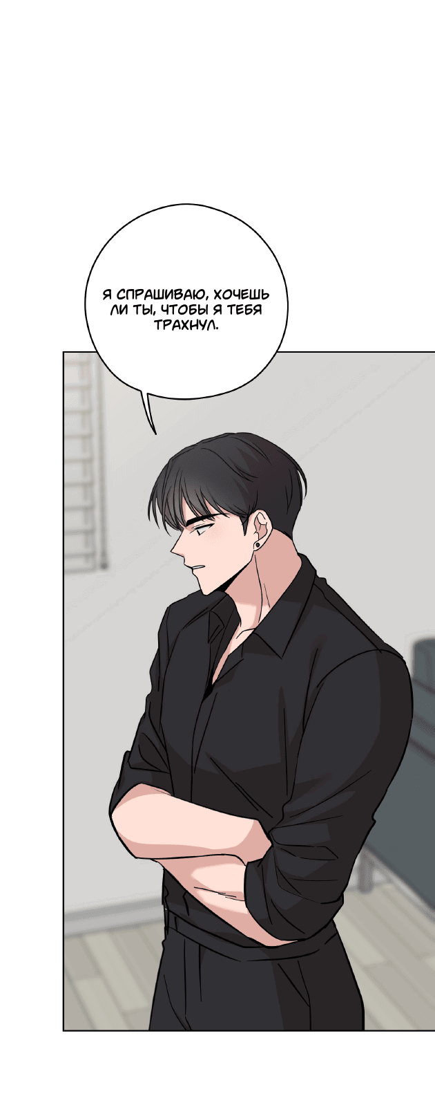 Манга Неизбежные обстоятельства - Глава 3 Страница 21