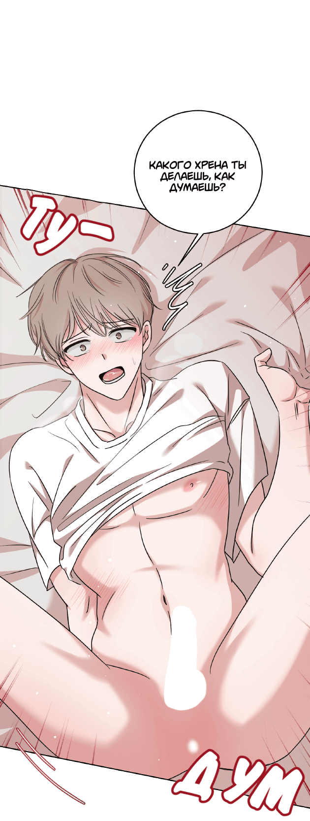 Манга Неизбежные обстоятельства - Глава 3 Страница 67