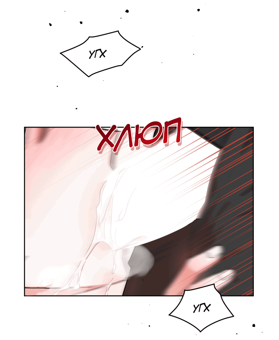 Манга Неизбежные обстоятельства - Глава 3 Страница 47