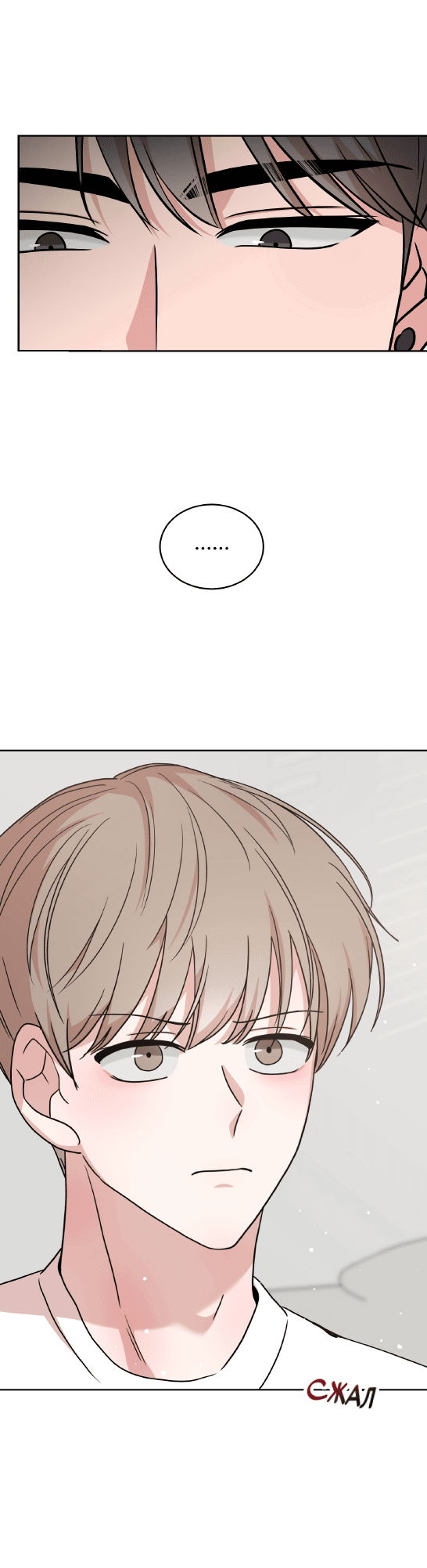 Манга Неизбежные обстоятельства - Глава 3 Страница 32