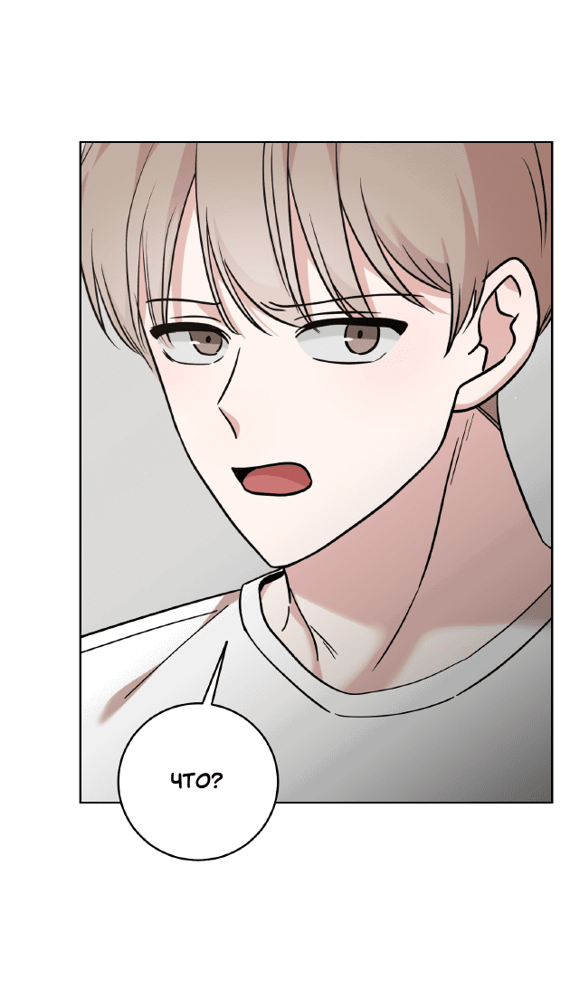 Манга Неизбежные обстоятельства - Глава 3 Страница 13