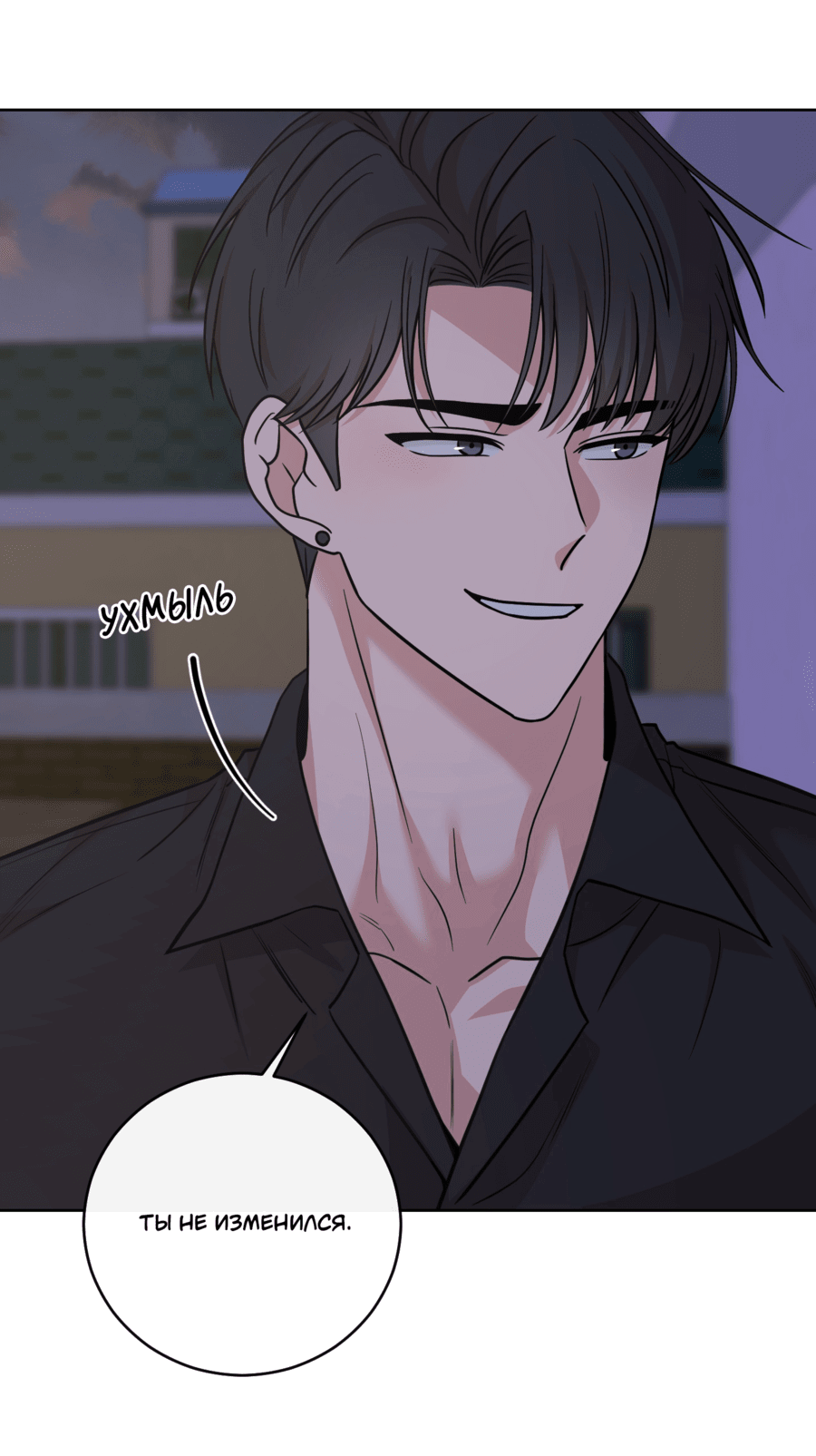Манга Неизбежные обстоятельства - Глава 2 Страница 22