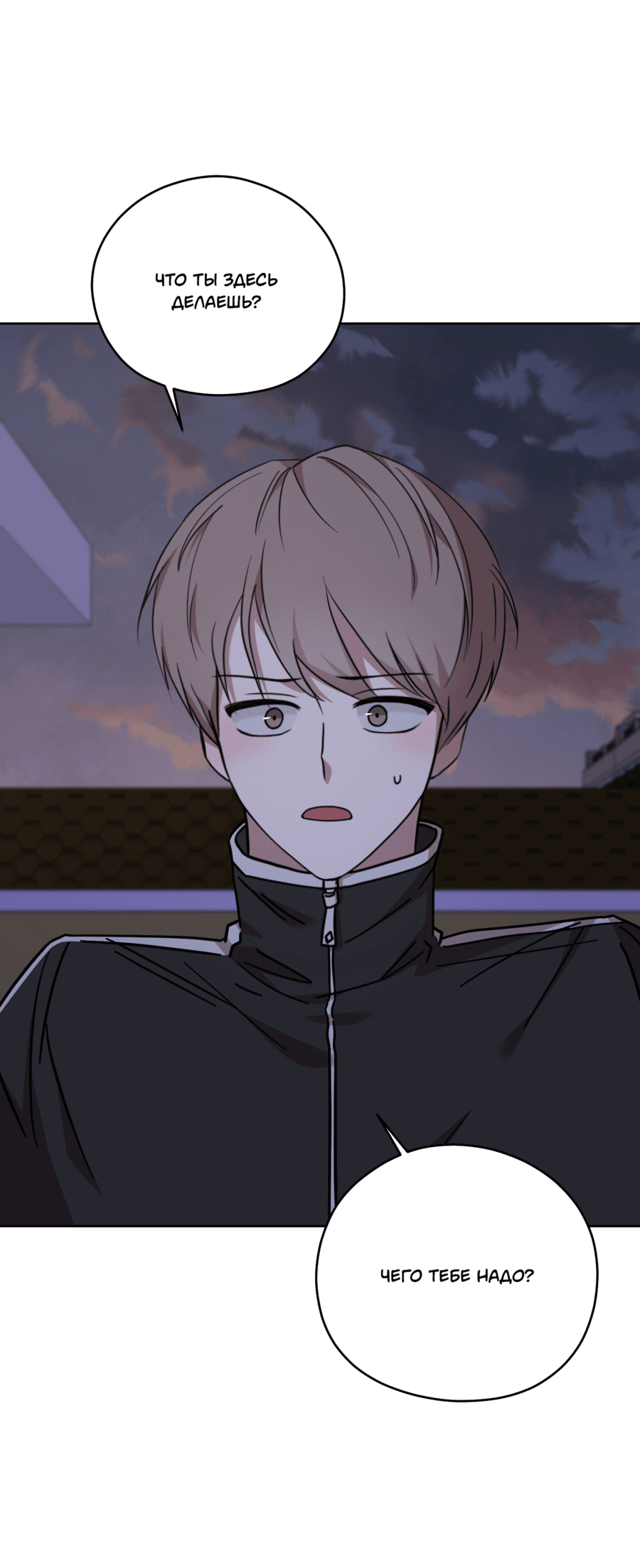 Манга Неизбежные обстоятельства - Глава 2 Страница 11