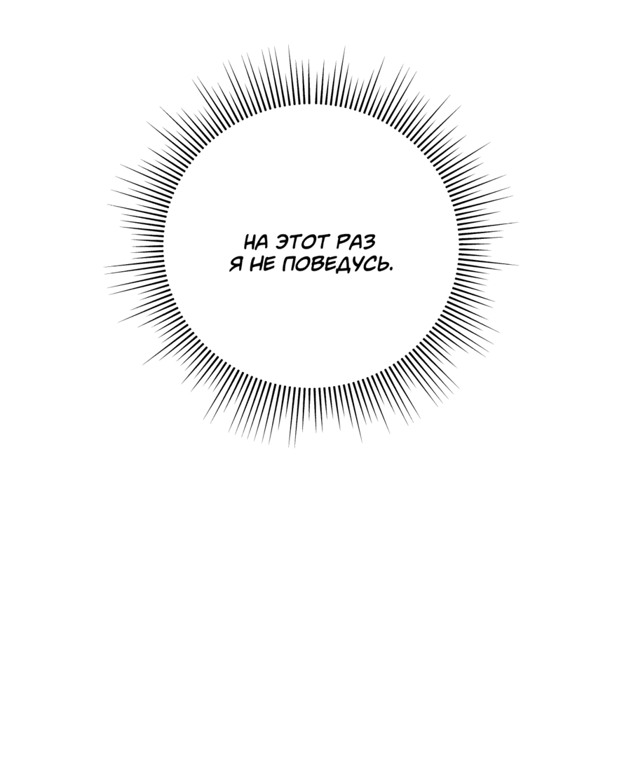 Манга Неизбежные обстоятельства - Глава 2 Страница 35